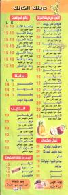 El Karnak Drink menu prices